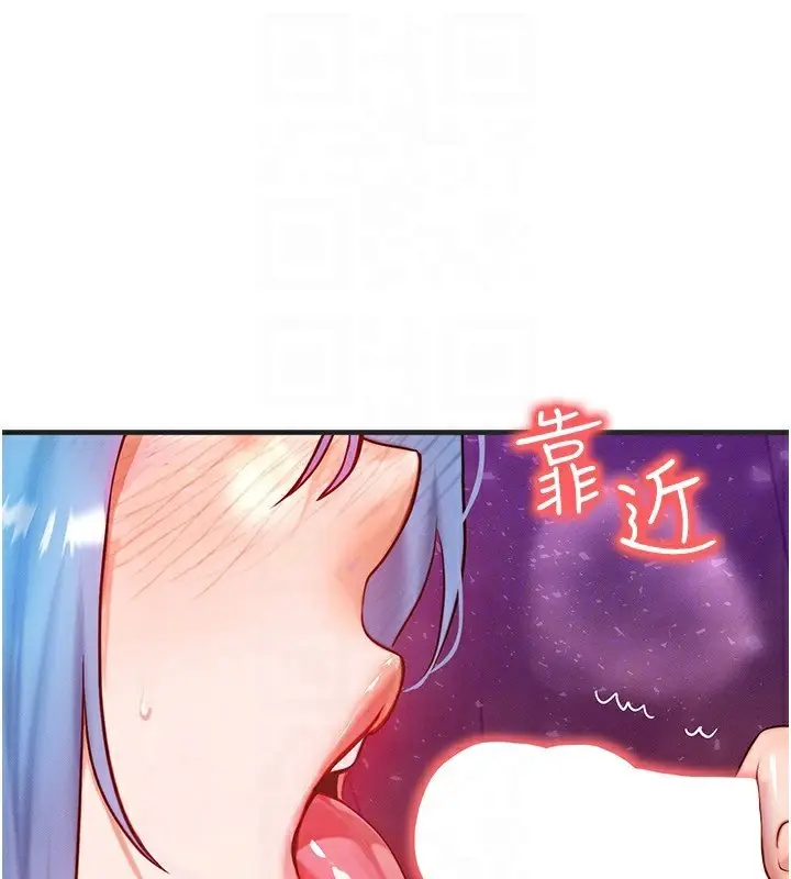 漫画《等价交换人生》第18话第86张图