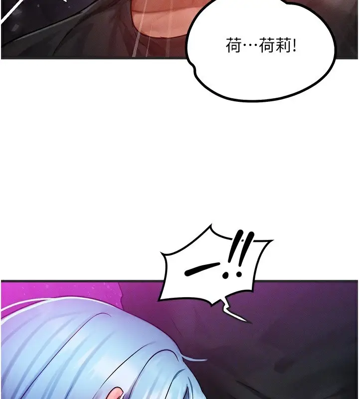 漫画《等价交换人生》第18话第89张图