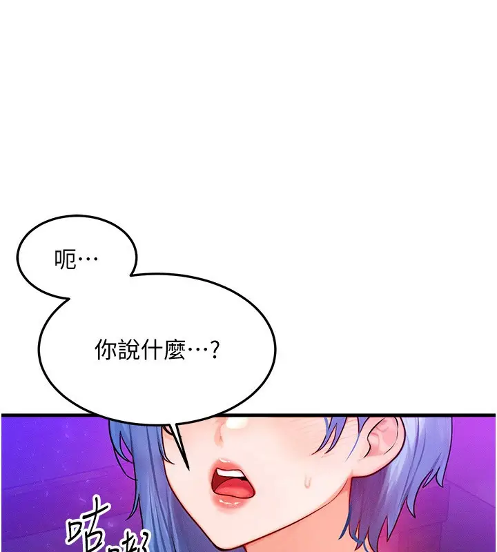 漫画《等价交换人生》第18话第9张图