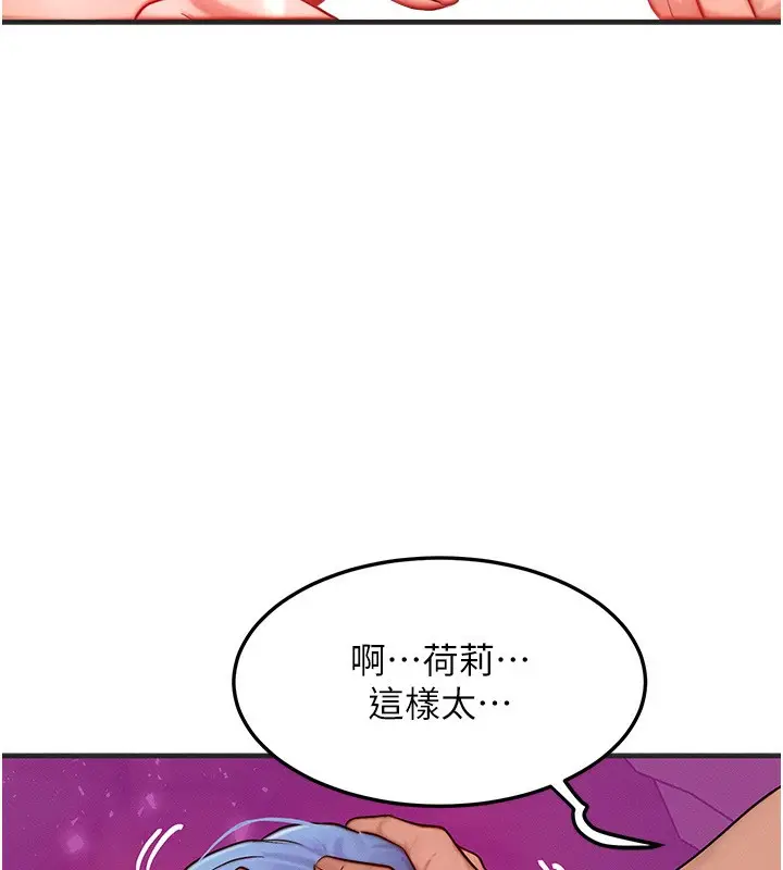漫画《等价交换人生》第18话第94张图