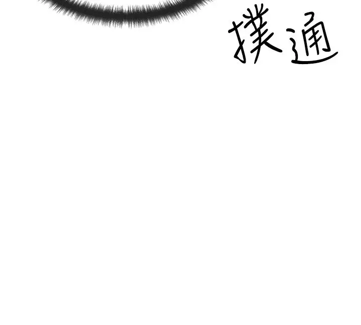 漫画《等价交换人生》第19话第10张图