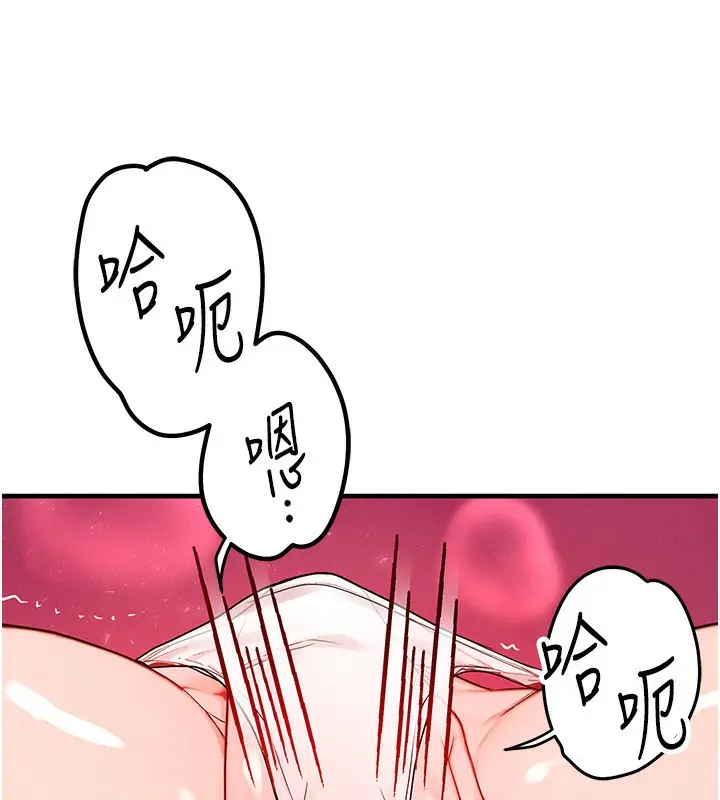 漫画《等价交换人生》第19话第100张图