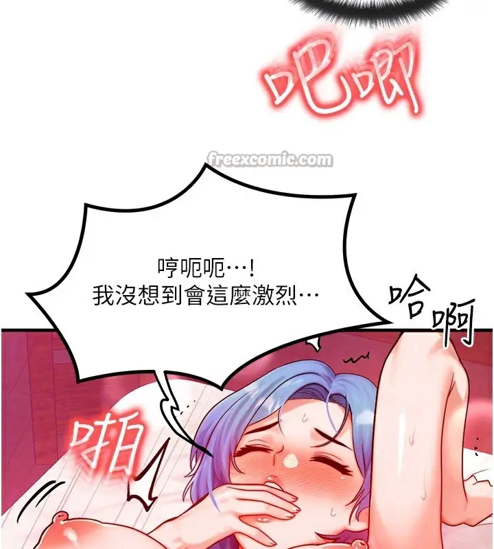 漫画《等价交换人生》第19话第112张图