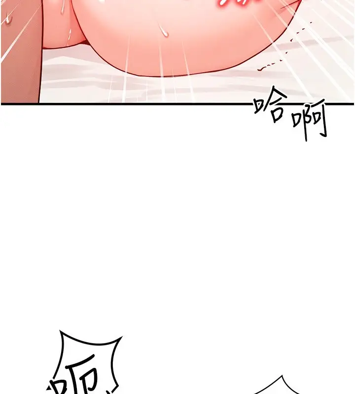 漫画《等价交换人生》第19话第116张图