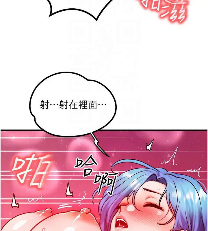 漫画《等价交换人生》第19话第121张图