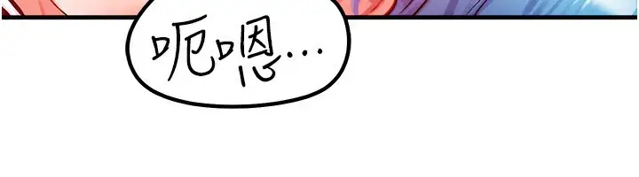 漫画《等价交换人生》第19话第124张图