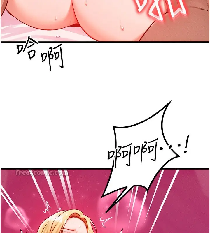 漫画《等价交换人生》第19话第126张图