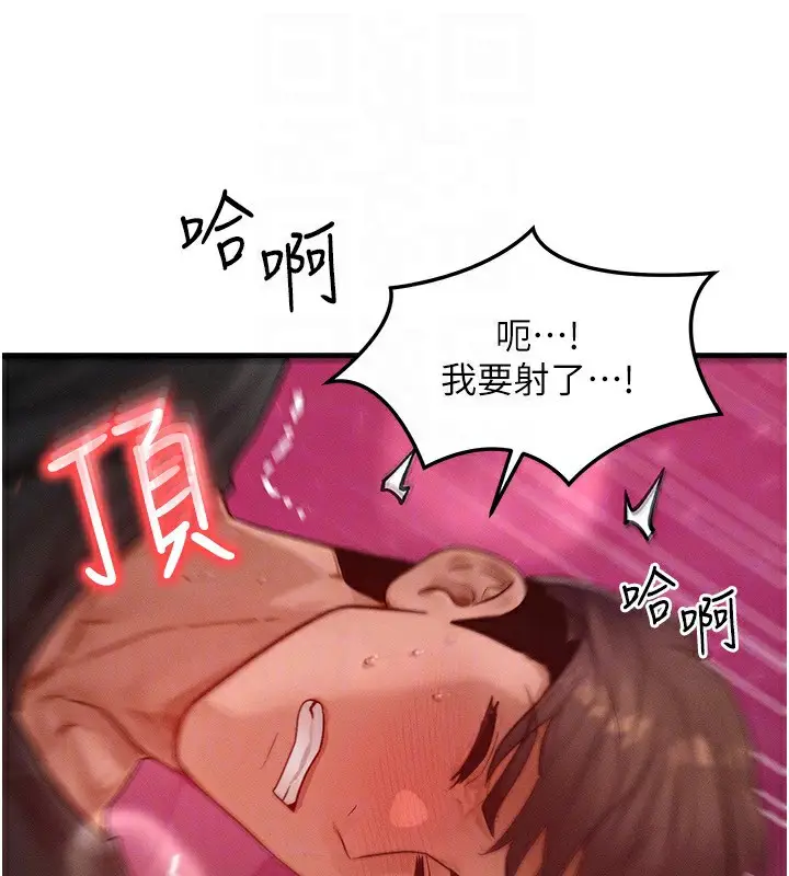 漫画《等价交换人生》第19话第129张图