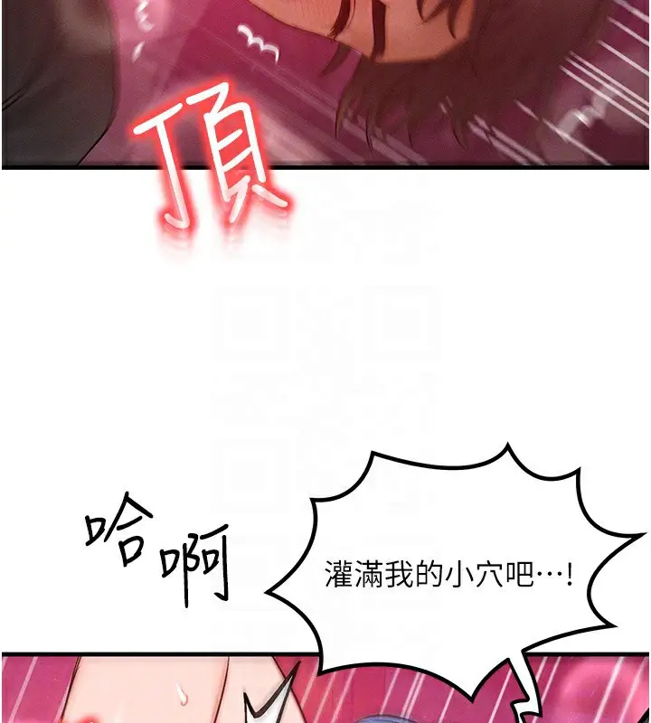漫画《等价交换人生》第19话第130张图