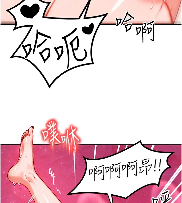 漫画《等价交换人生》第19话第132张图