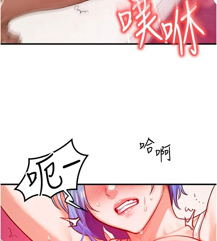 漫画《等价交换人生》第19话第135张图