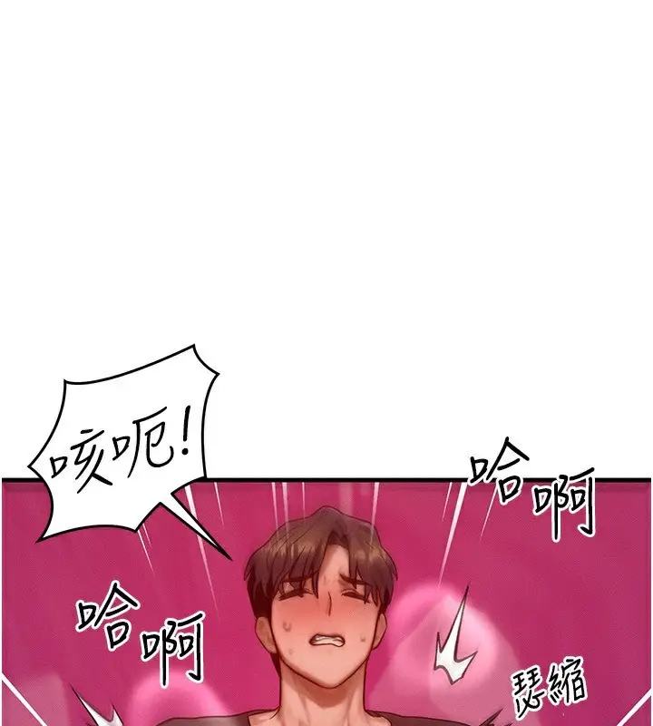 漫画《等价交换人生》第19话第137张图