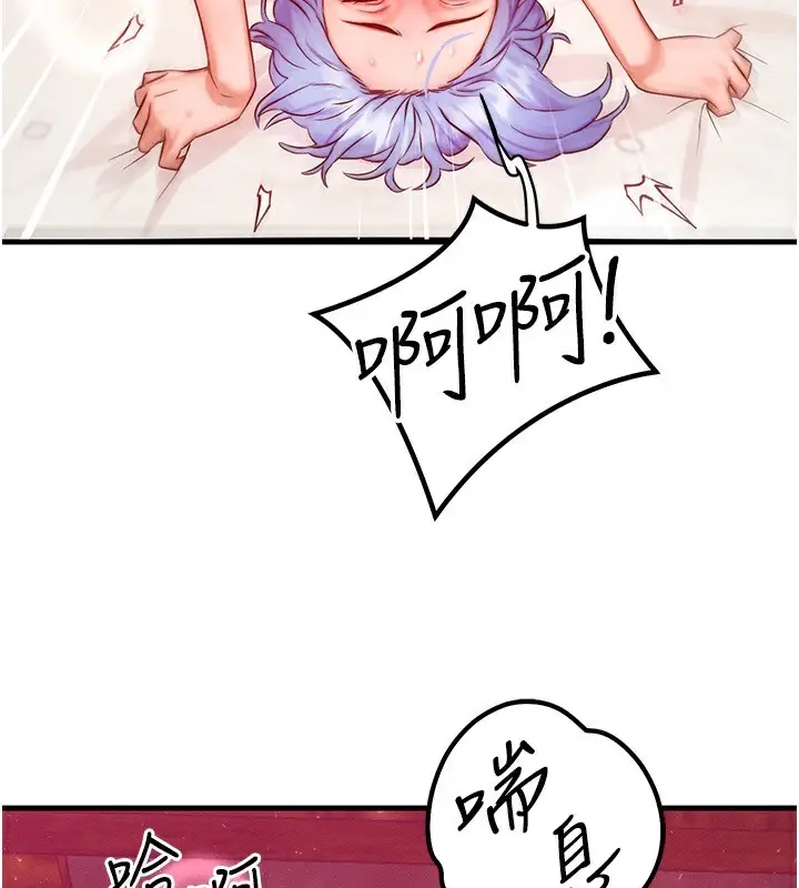 漫画《等价交换人生》第19话第139张图