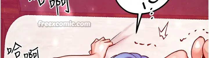 漫画《等价交换人生》第19话第140张图