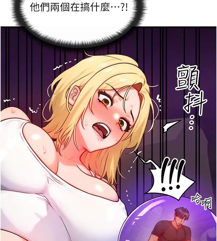 漫画《等价交换人生》第19话第15张图