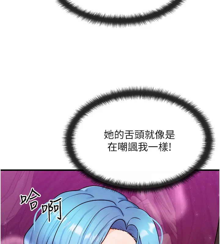 漫画《等价交换人生》第19话第20张图
