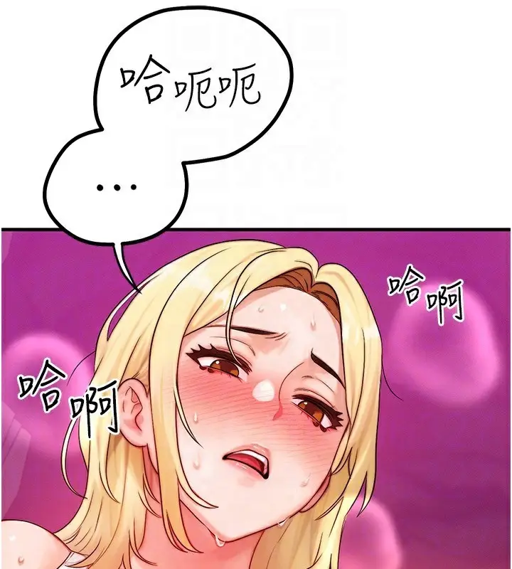 漫画《等价交换人生》第19话第29张图