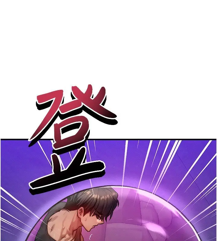 漫画《等价交换人生》第19话第3张图