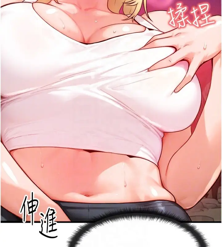 漫画《等价交换人生》第19话第30张图