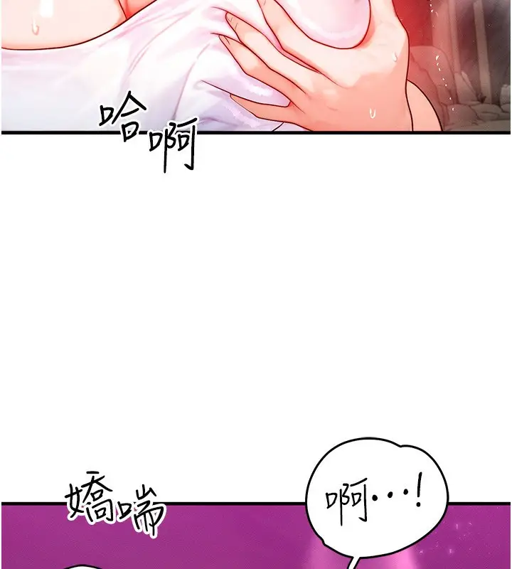 漫画《等价交换人生》第19话第36张图