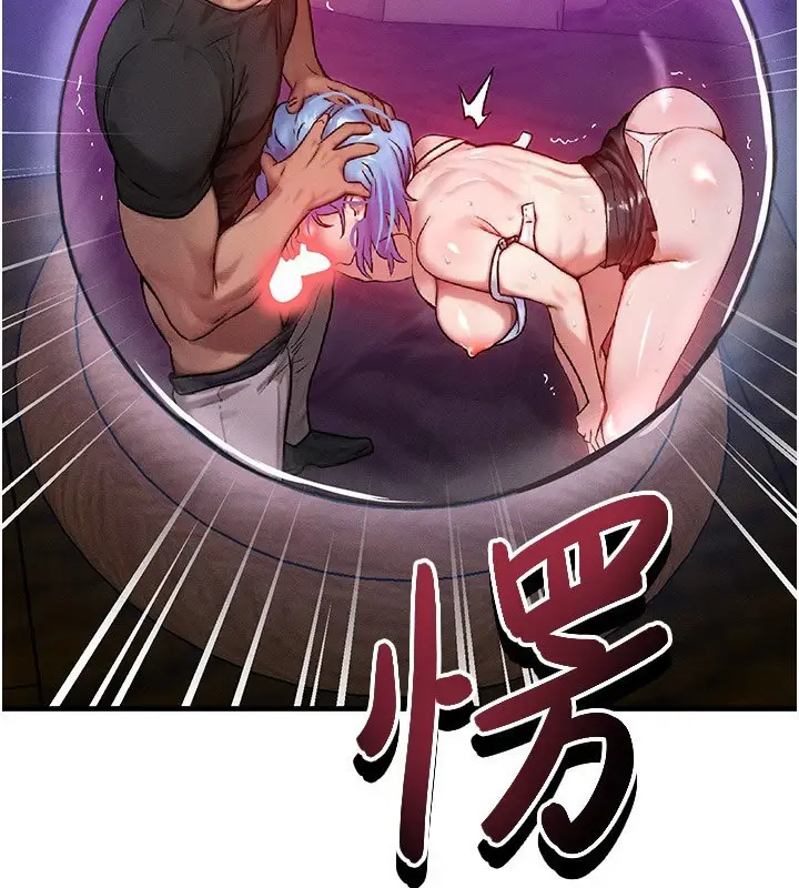 漫画《等价交换人生》第19话第4张图