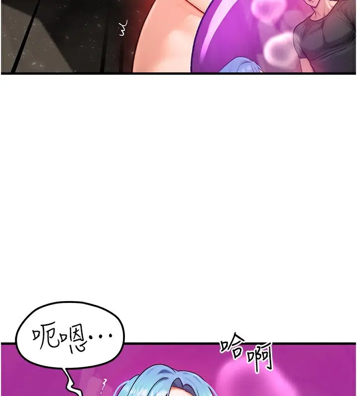漫画《等价交换人生》第19话第45张图