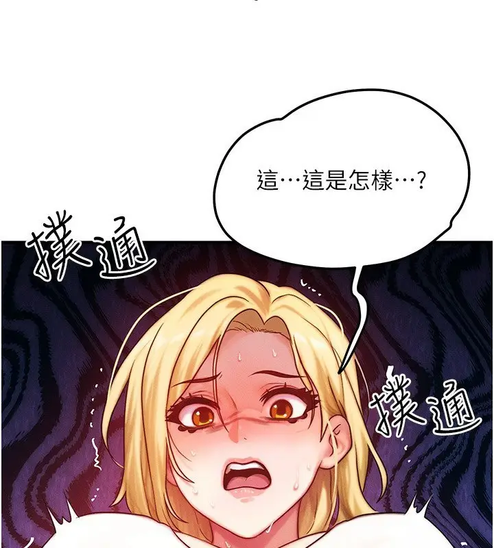 漫画《等价交换人生》第19话第5张图