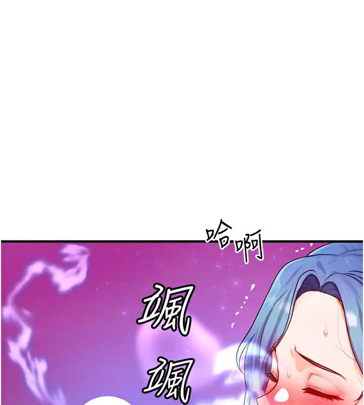 漫画《等价交换人生》第19话第52张图