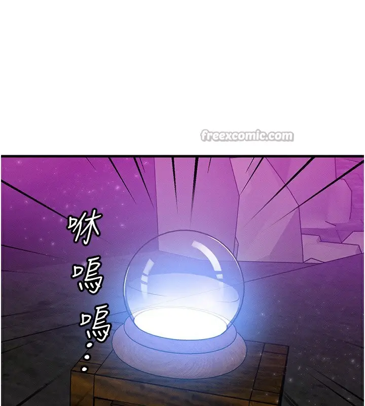 漫画《等价交换人生》第19话第56张图