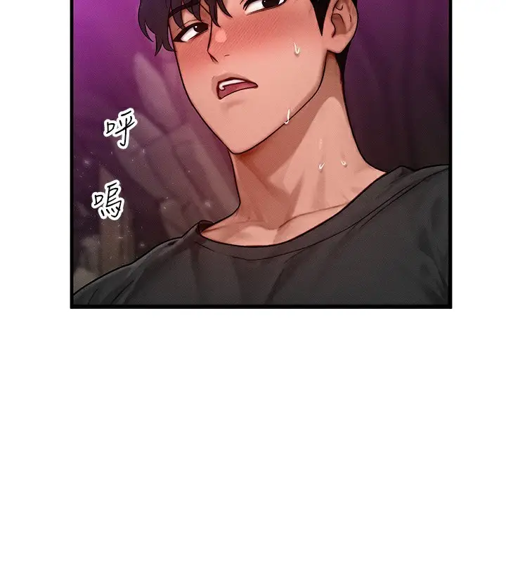 漫画《等价交换人生》第19话第58张图
