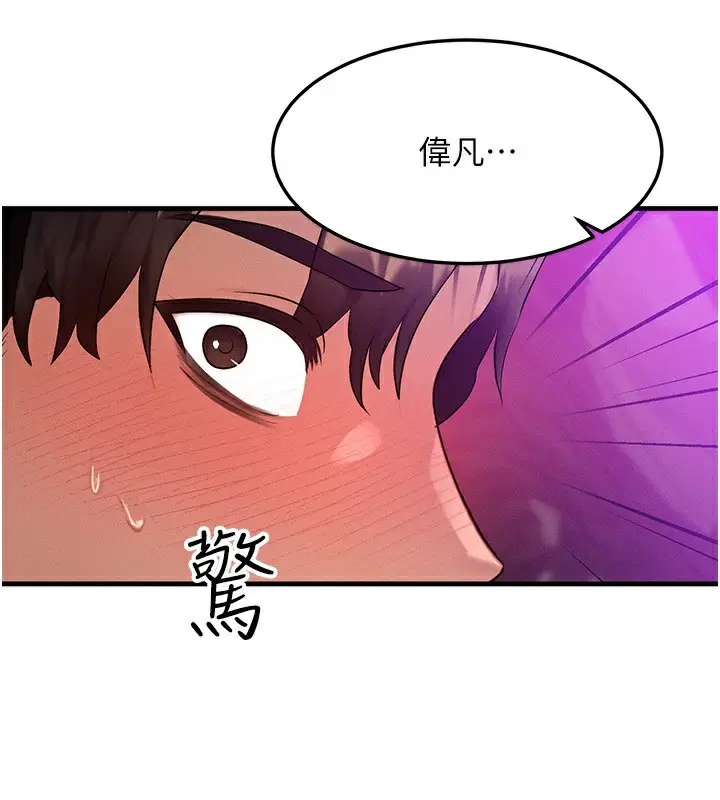 漫画《等价交换人生》第19话第59张图