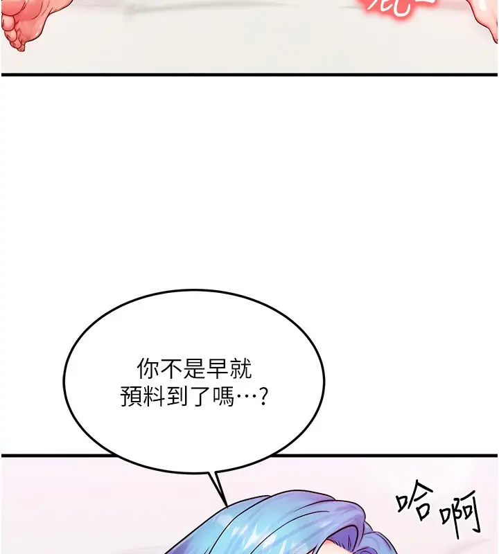 漫画《等价交换人生》第19话第62张图