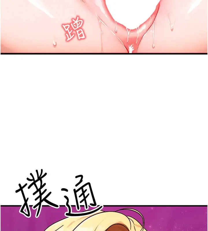 漫画《等价交换人生》第19话第72张图