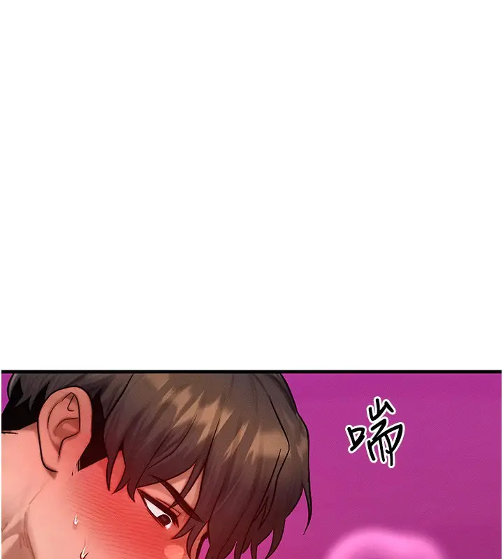 漫画《等价交换人生》第19话第79张图