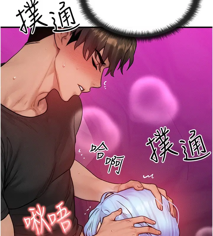 漫画《等价交换人生》第19话第8张图