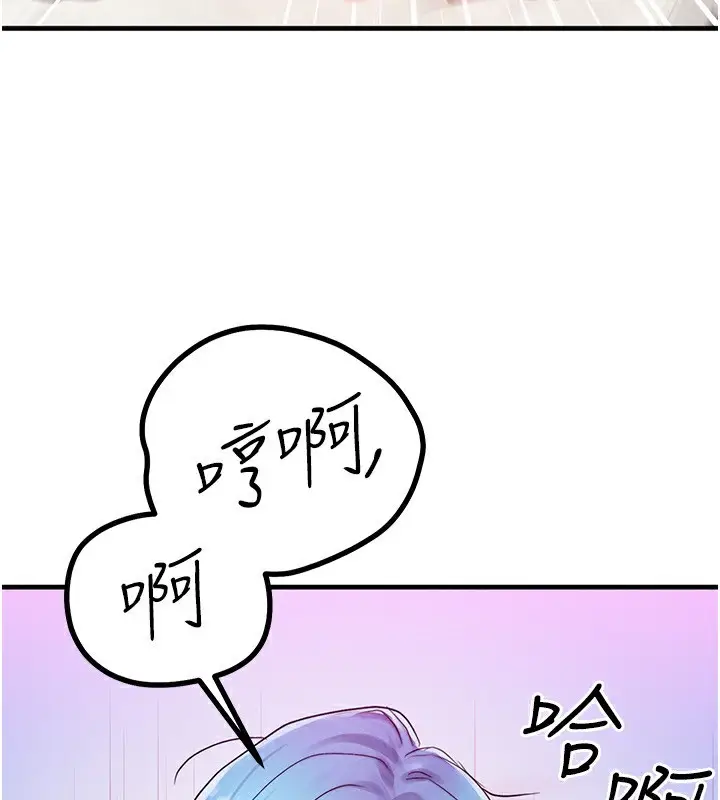 漫画《等价交换人生》第19话第89张图