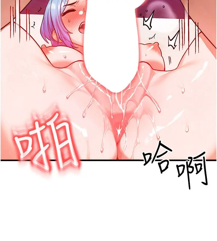 漫画《等价交换人生》第19话第94张图
