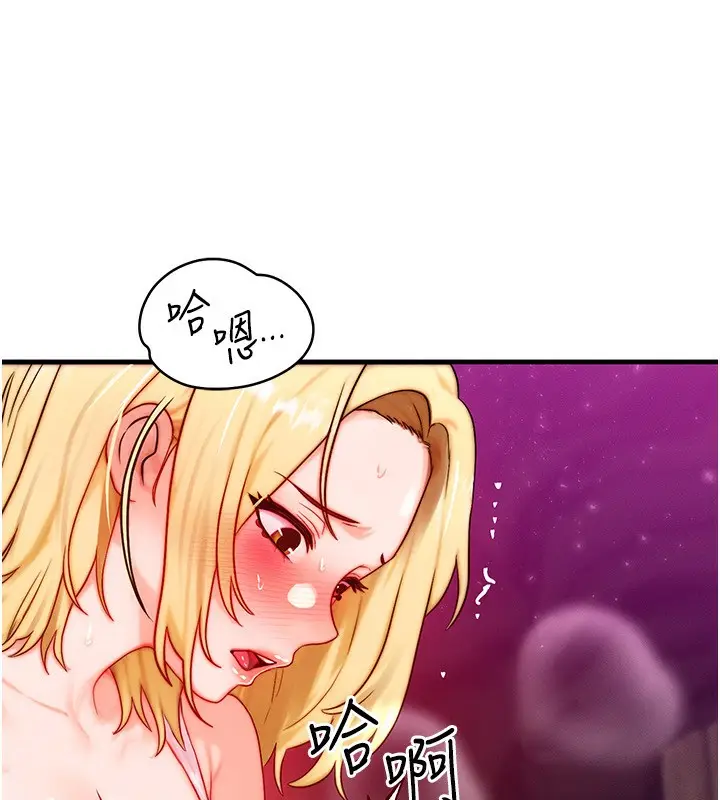 漫画《等价交换人生》第19话第95张图