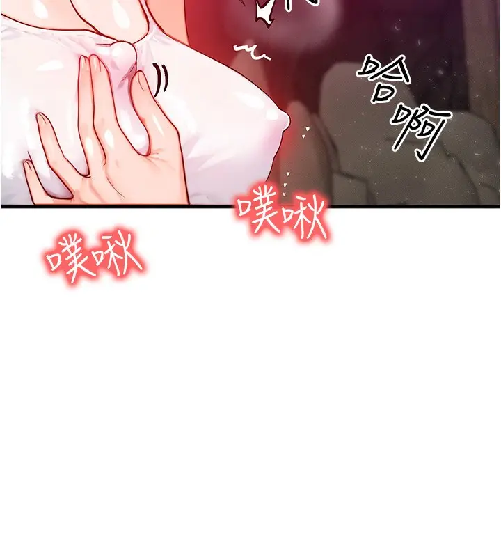 漫画《等价交换人生》第19话第96张图
