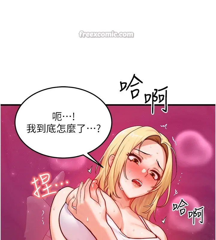漫画《等价交换人生》第19话第98张图