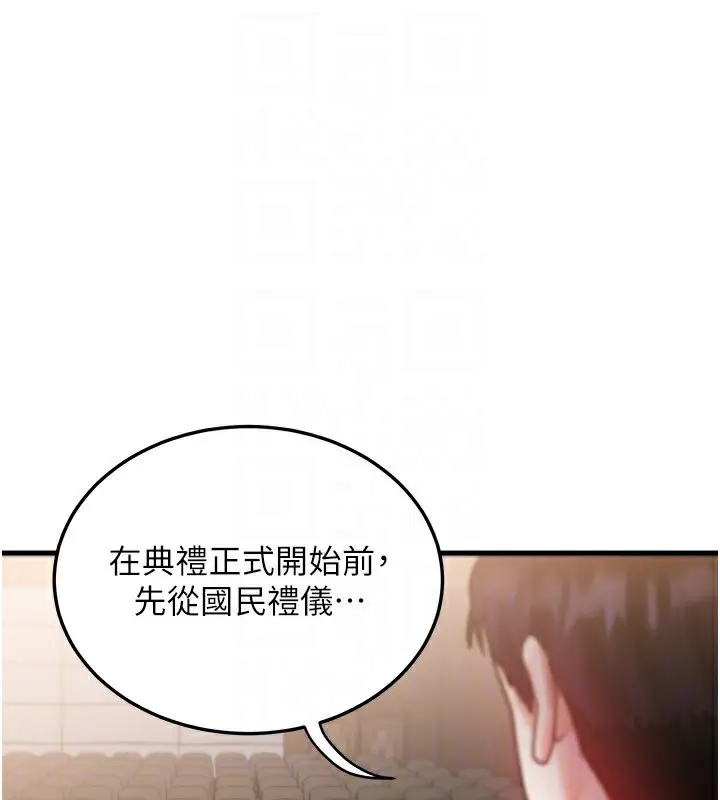 漫画《等价交换人生》第20话第115张图