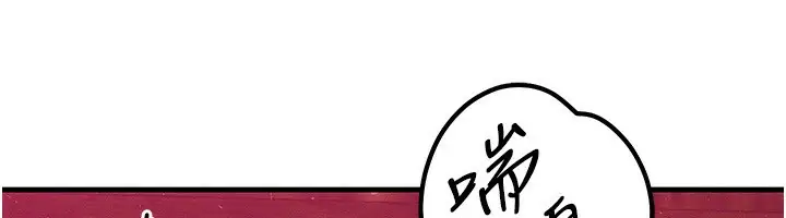 漫画《等价交换人生》第20话第12张图