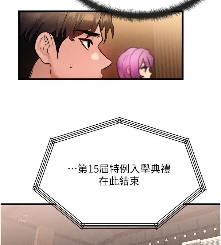 漫画《等价交换人生》第20话第120张图