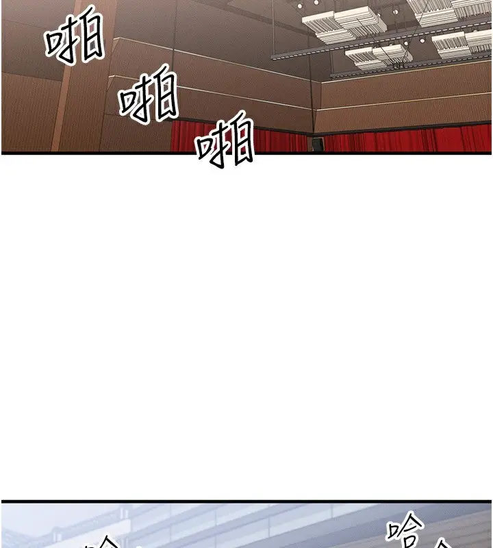 漫画《等价交换人生》第20话第121张图