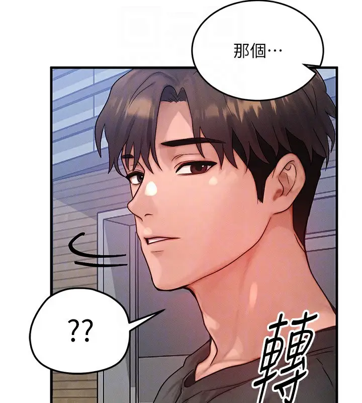 漫画《等价交换人生》第20话第124张图