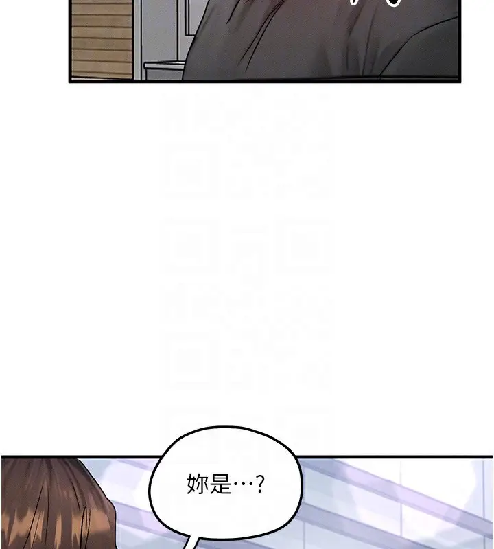漫画《等价交换人生》第20话第125张图