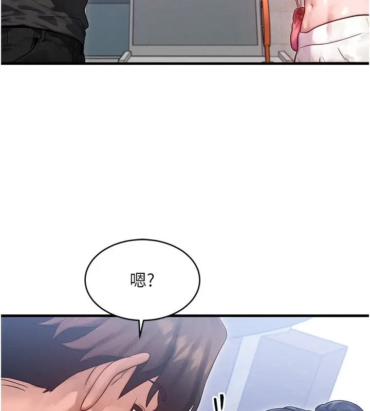 漫画《等价交换人生》第20话第131张图