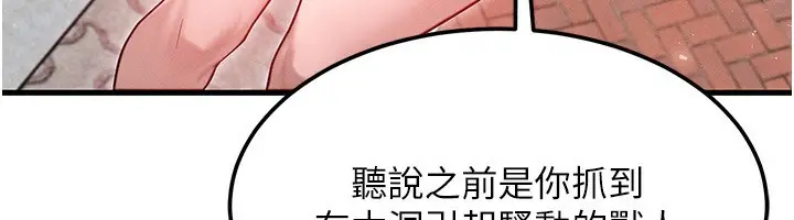 漫画《等价交换人生》第20话第133张图