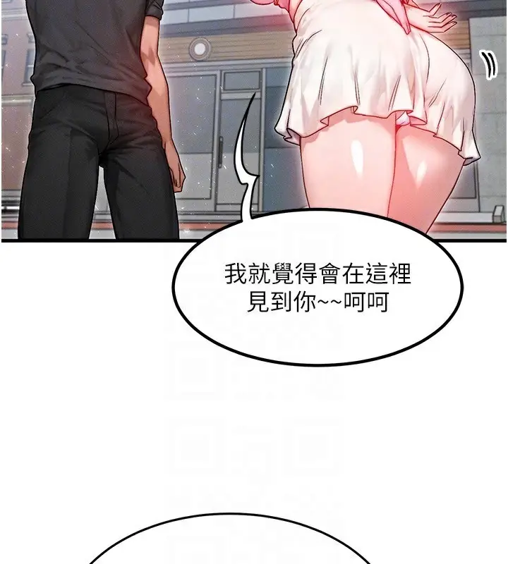 漫画《等价交换人生》第20话第135张图