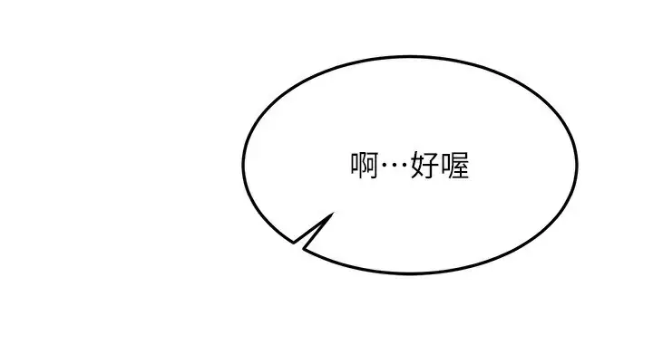 漫画《等价交换人生》第20话第138张图